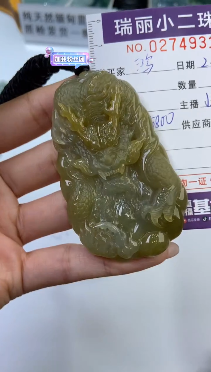 【闪购商品】翡翠挂件未镶嵌274931