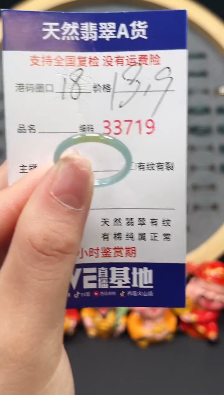【闪购商品】翡翠戒指未镶嵌天然翡翠戒圈3719