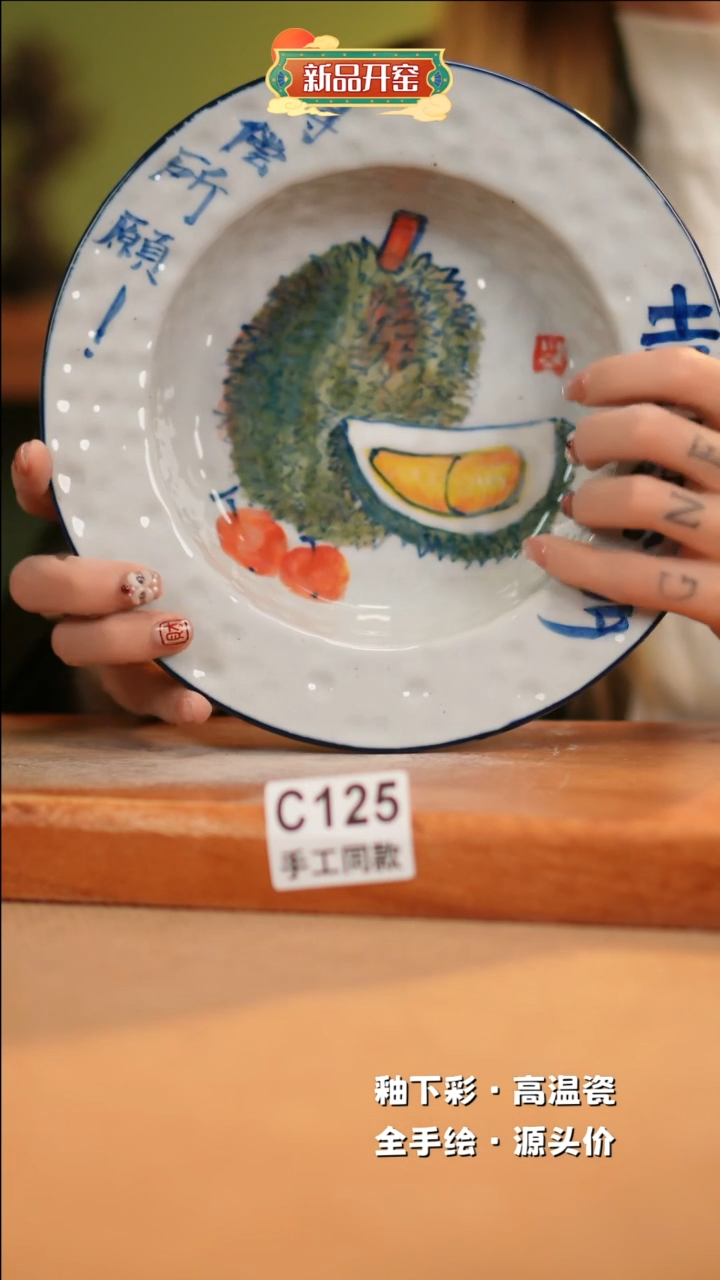 【闪购商品】其他C125 窑林瓷业瓷器