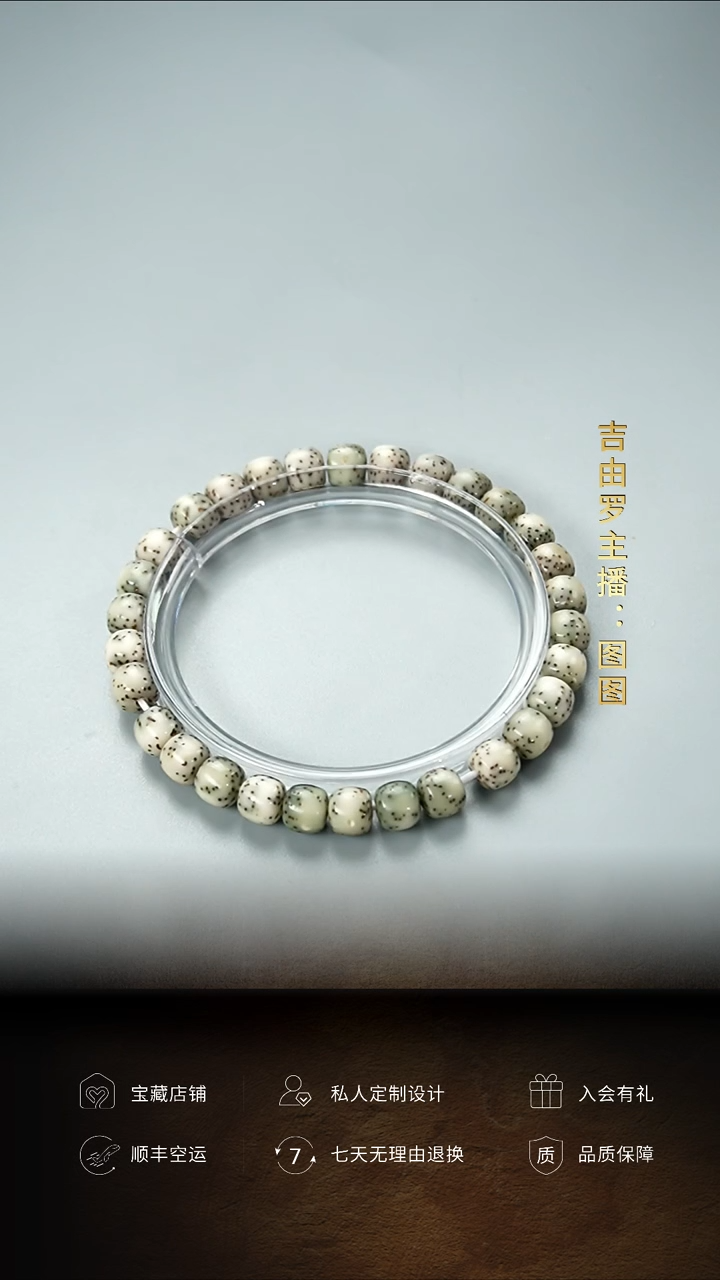 【闪购商品】星月菩提手串星月菩提单圈