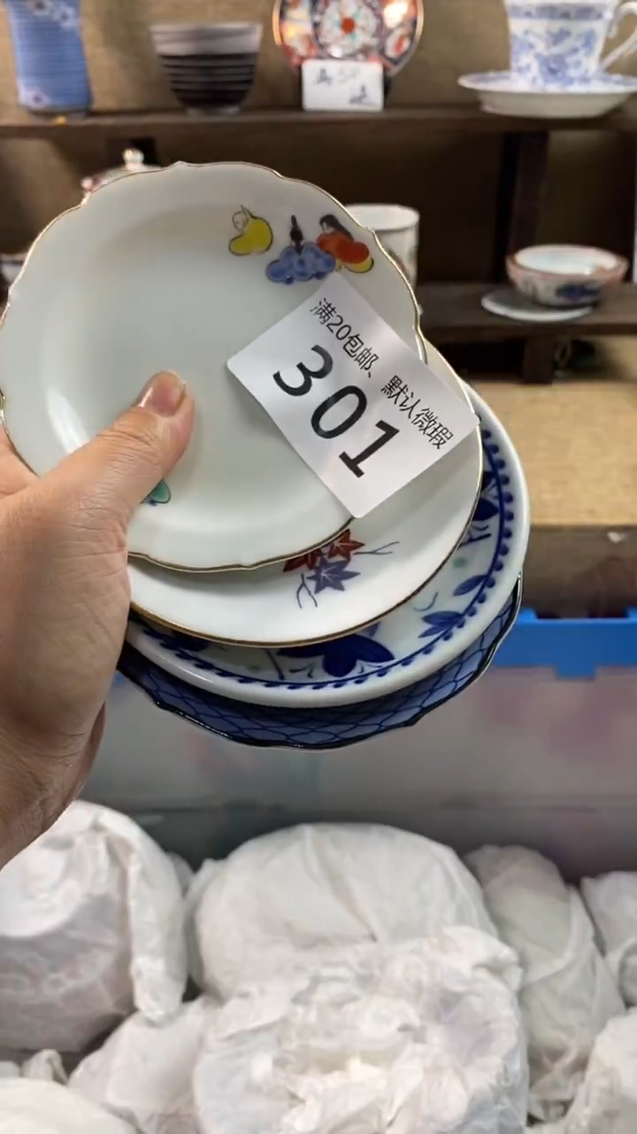 其他陶如*301满20包邮，感谢支持。