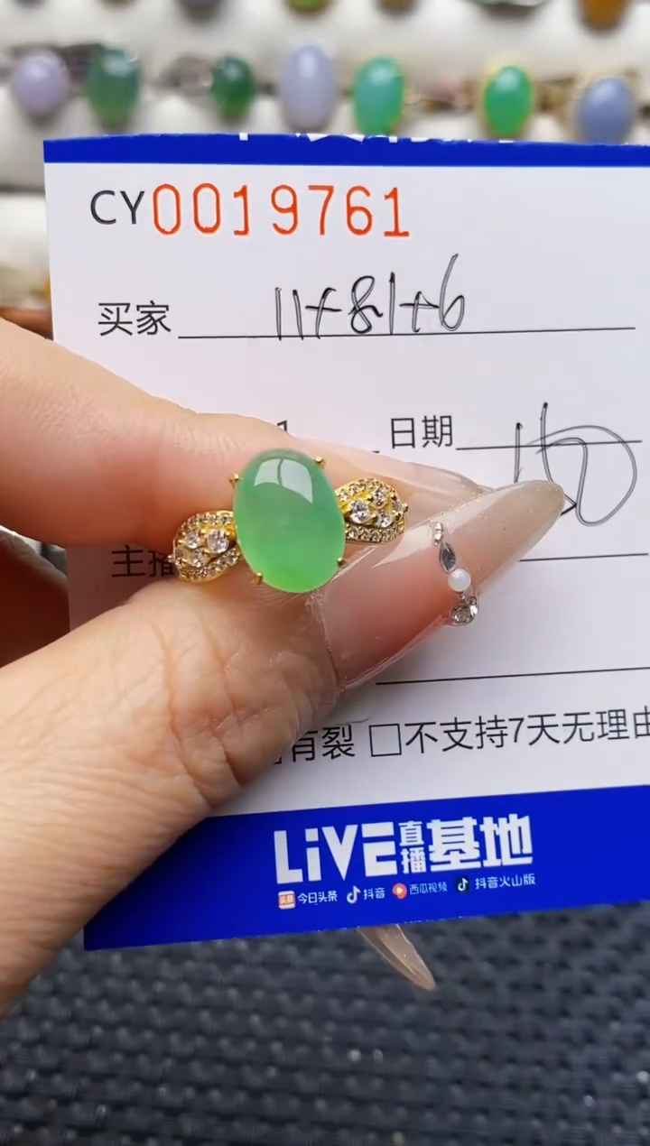 银S925镶嵌戒指翡翠9761