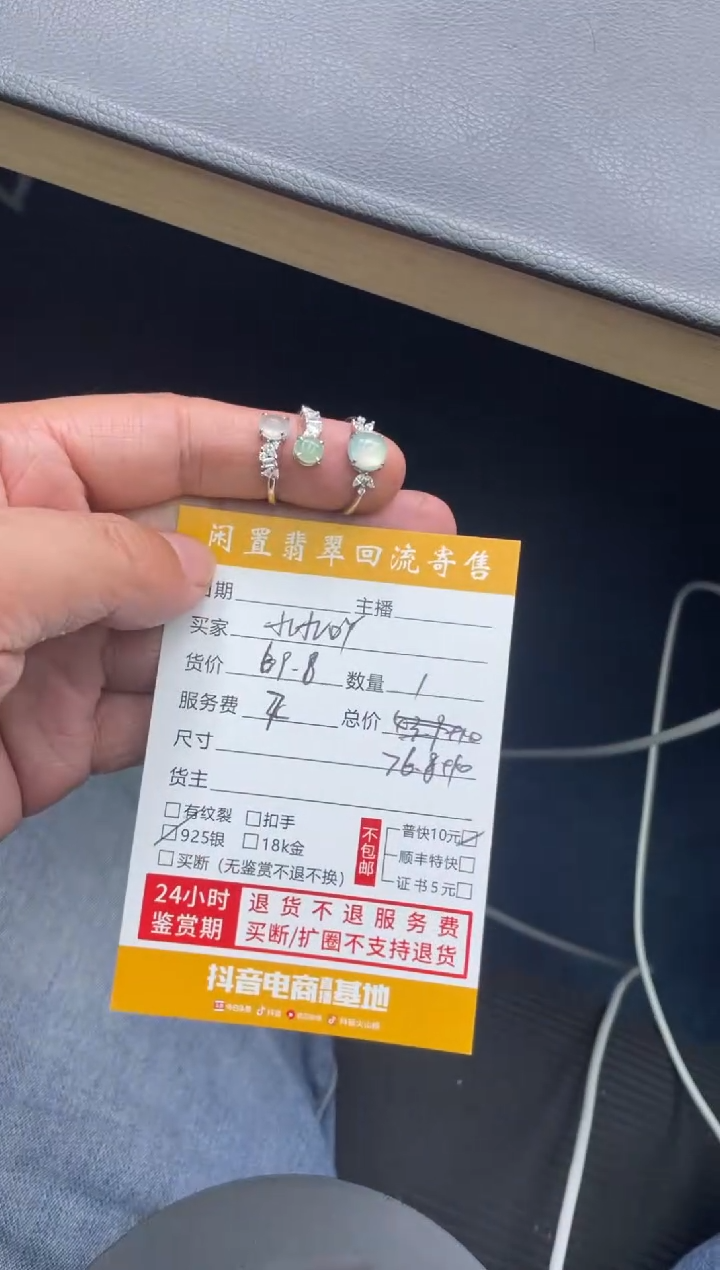 银S925镶嵌戒指翡翠九**丶111