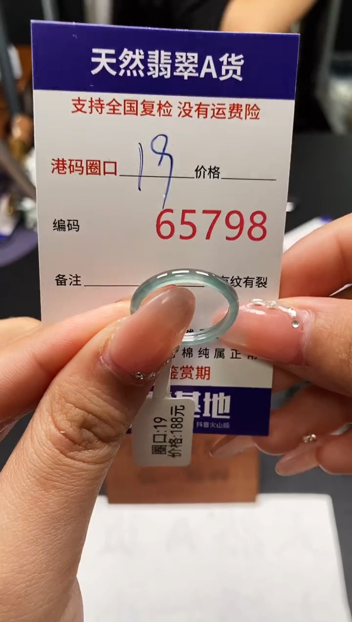 未镶嵌戒指翡翠天然A货翡翠5798