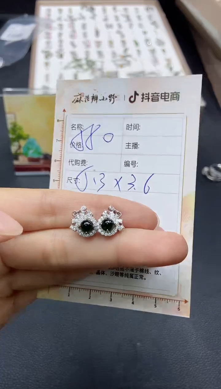 【闪购商品】定制翡翠未镶嵌天然翡翠A货96
