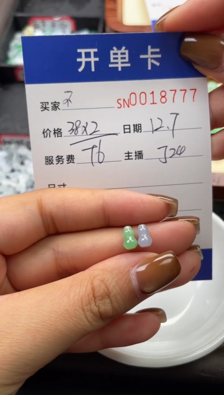 颈饰未镶嵌翡翠不**…18777