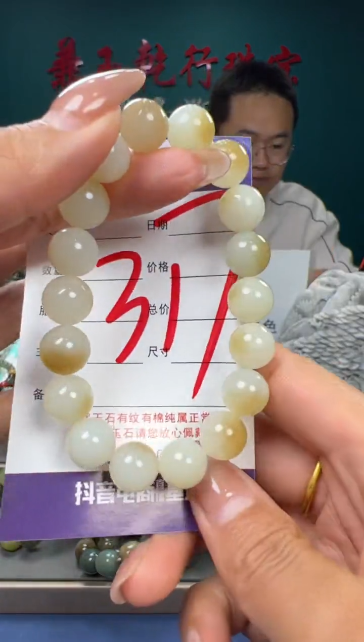 【闪购商品】和田玉颈饰未镶嵌和田玉11