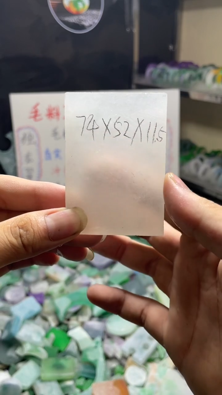 玉冰纯色边角毛坯