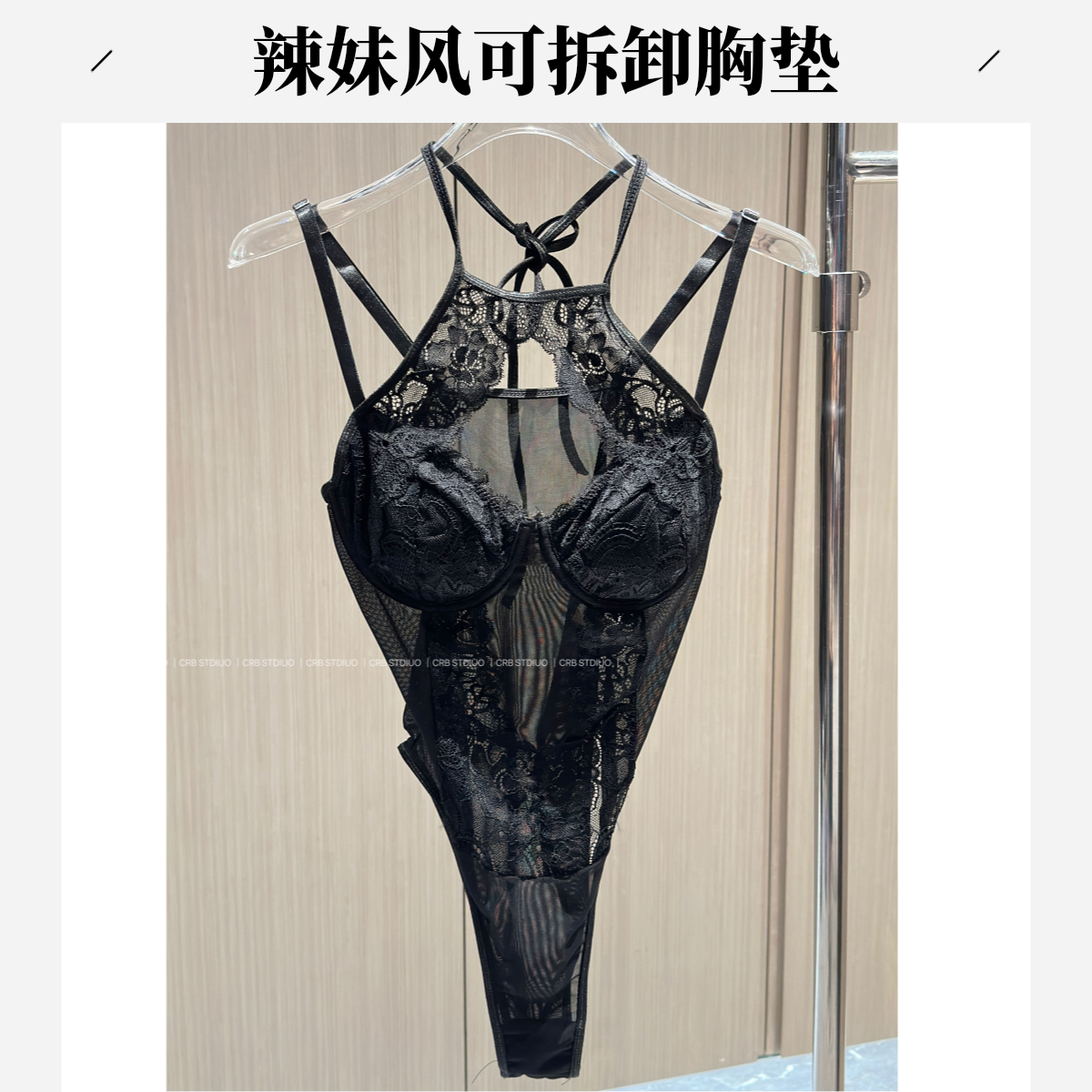 【春日部】黑色性感蕾丝拼接套脖辣妹风可拆卸胸垫聚拢连体衣0315