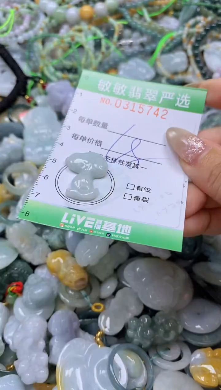 颈饰未镶嵌翡翠闪购0315742