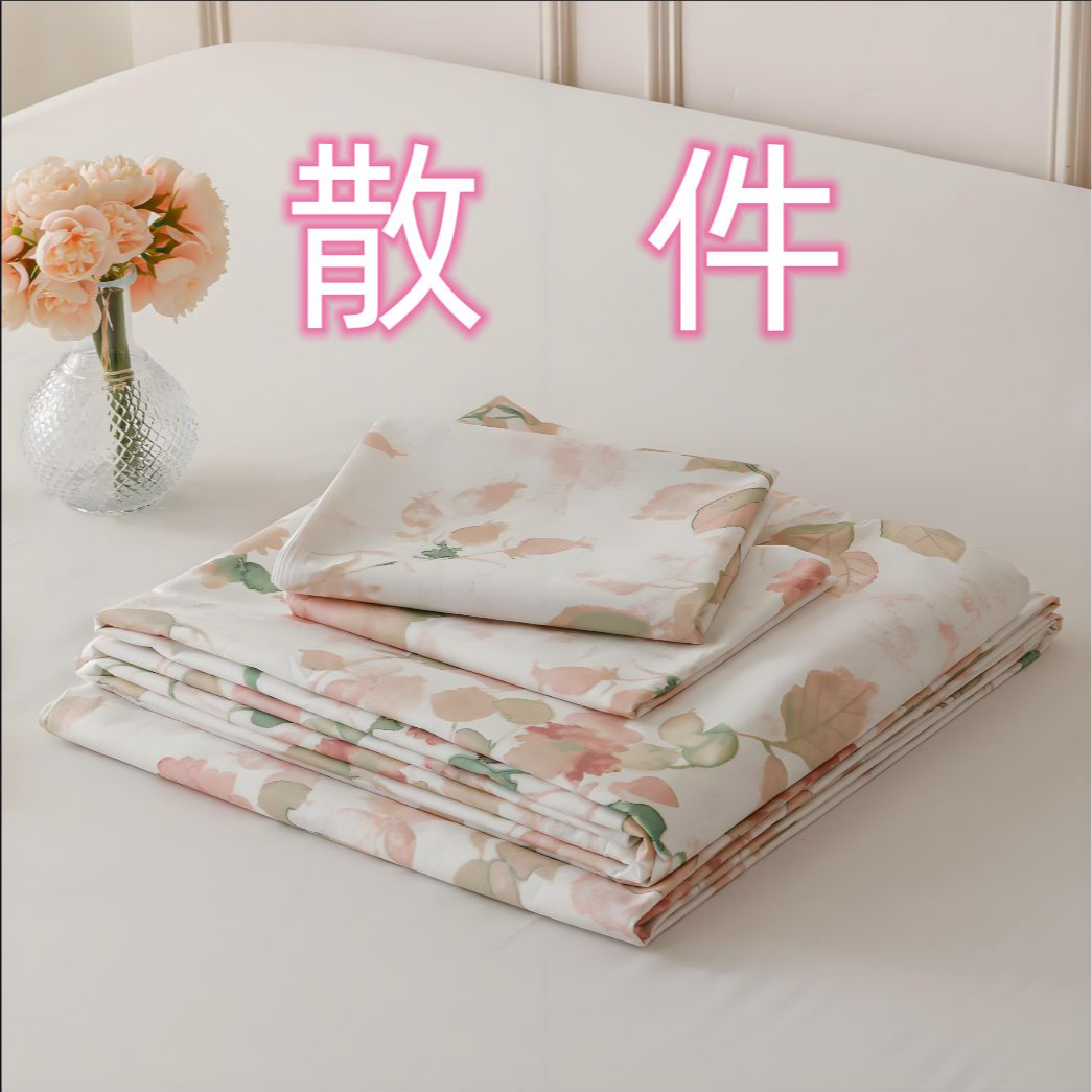【散件床品】远梦床品单件散件被套  床单  床笠  床垫