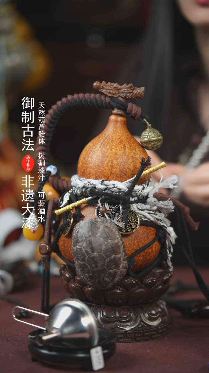 【闪购商品】525号500ml左右的非遗漆器酒葫芦