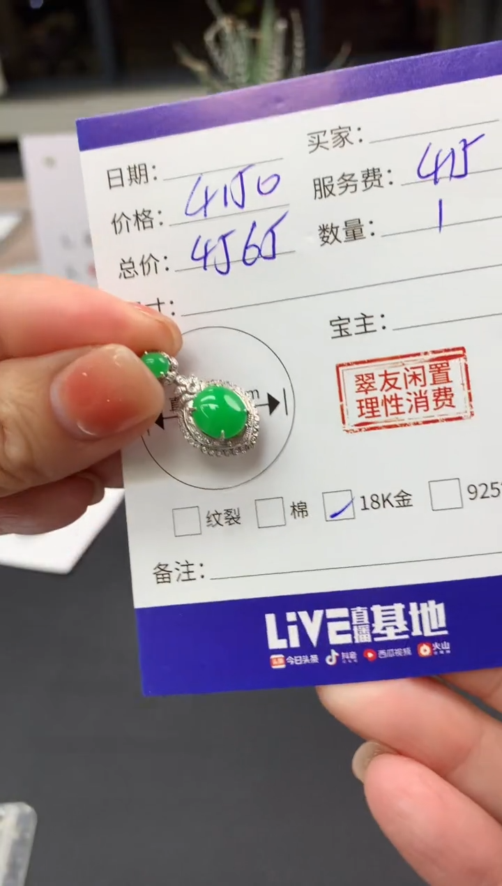 【闪购商品】翡翠吊坠(不含链)18K金镶嵌蛋面|4150+415不退不换