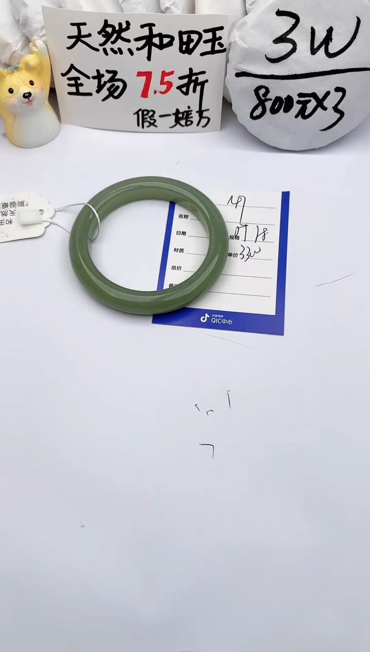 【闪购商品】和田玉手镯未镶嵌玉轩阁147