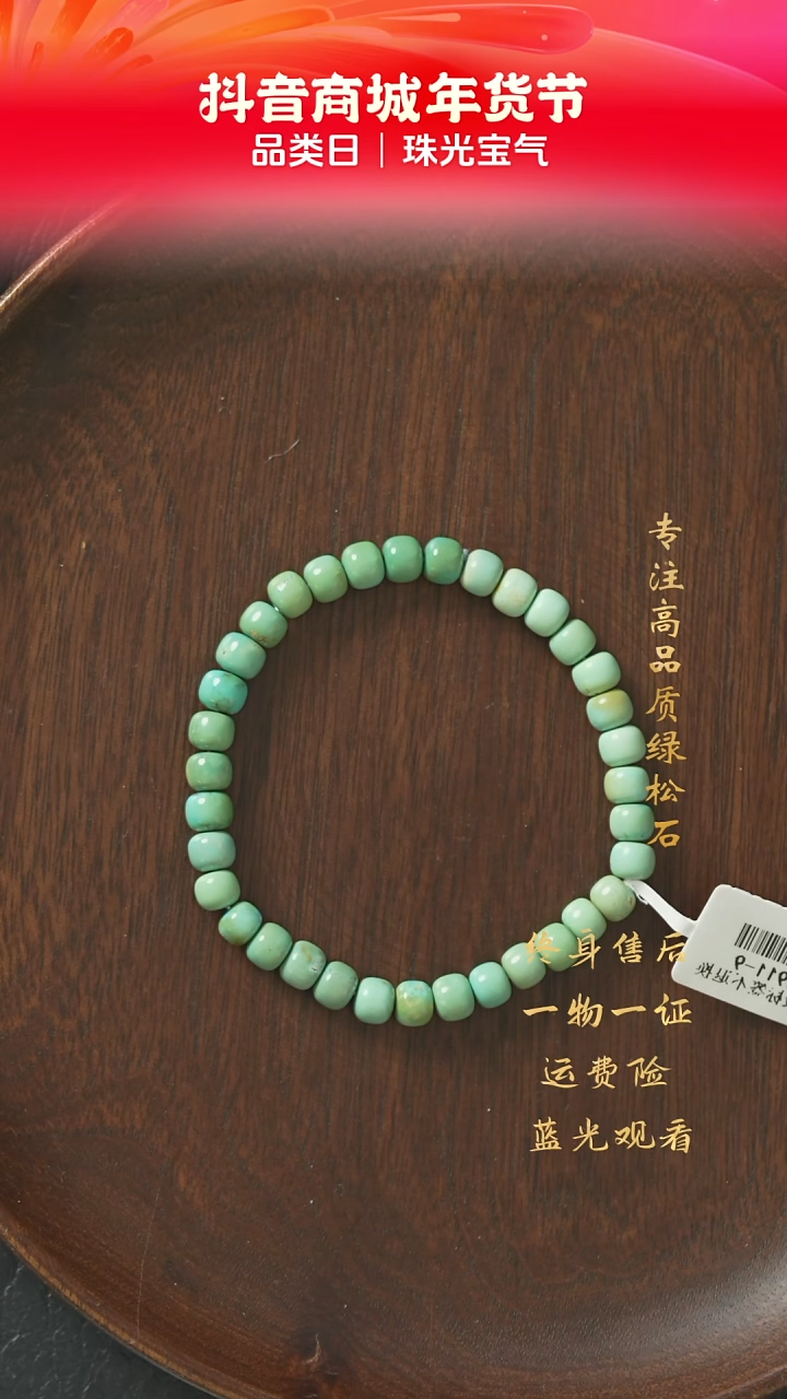 【闪购商品】绿松石D12（多样性发一件）未镶嵌单圈