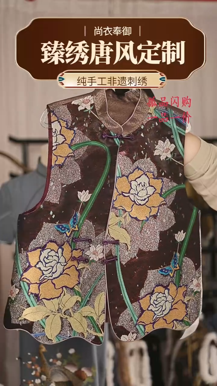 【闪购商品】织绣40手工盘扣金丝面