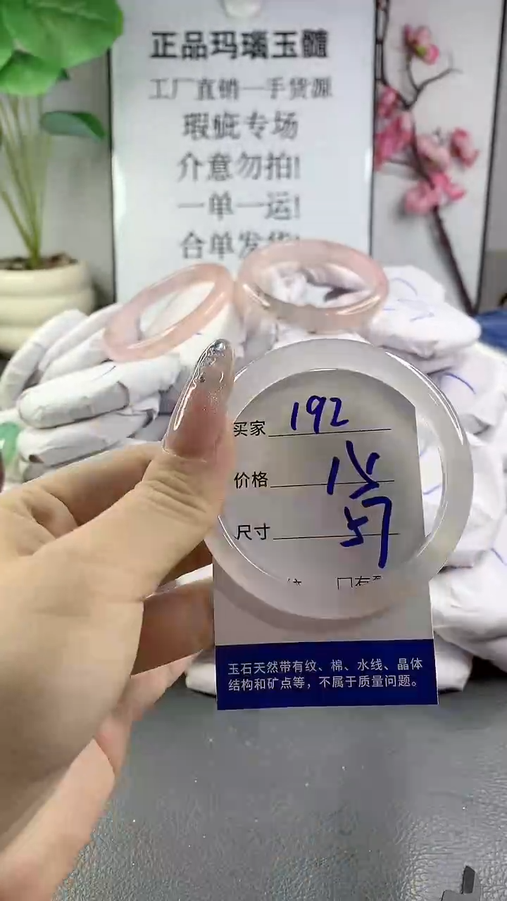 玛瑙/玉髓手镯未镶嵌192