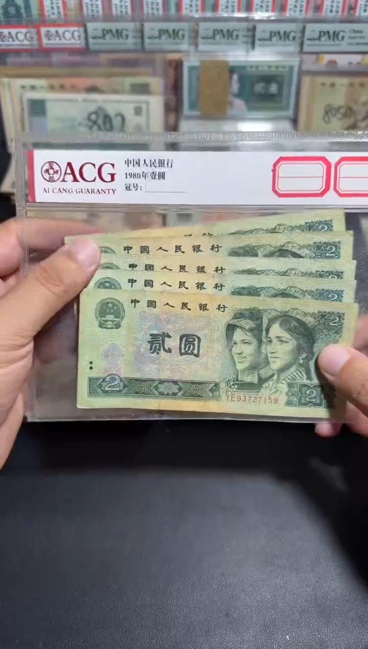 散张旧币 902五张