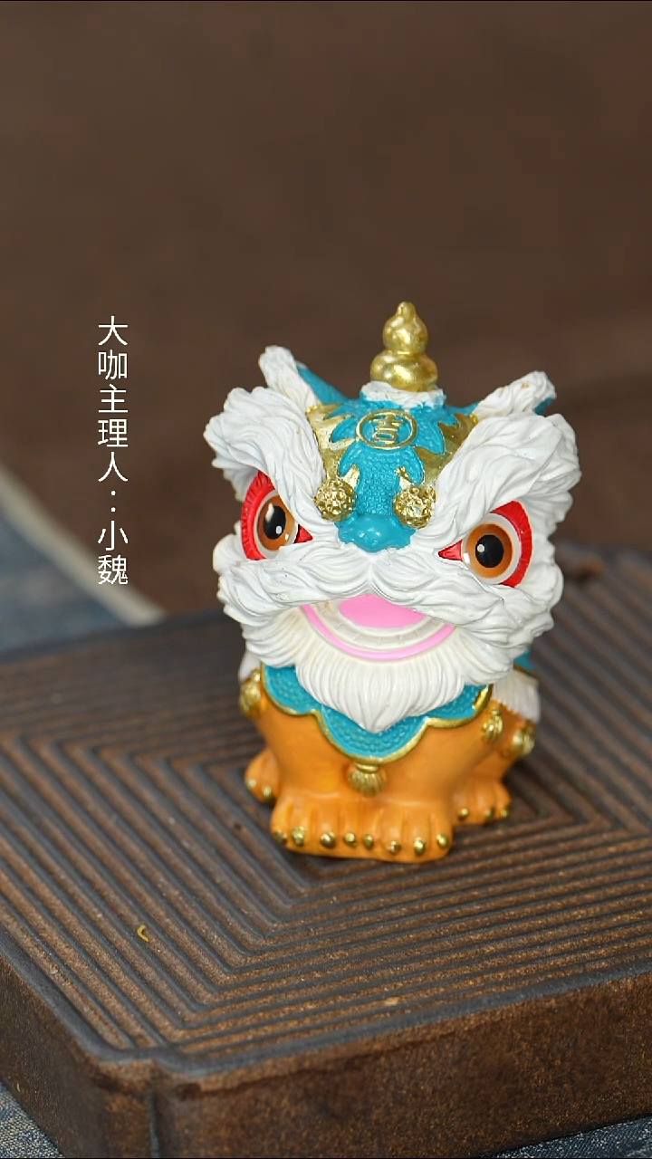 【蓝】【醒狮茶宠】【9西泠礼盒】