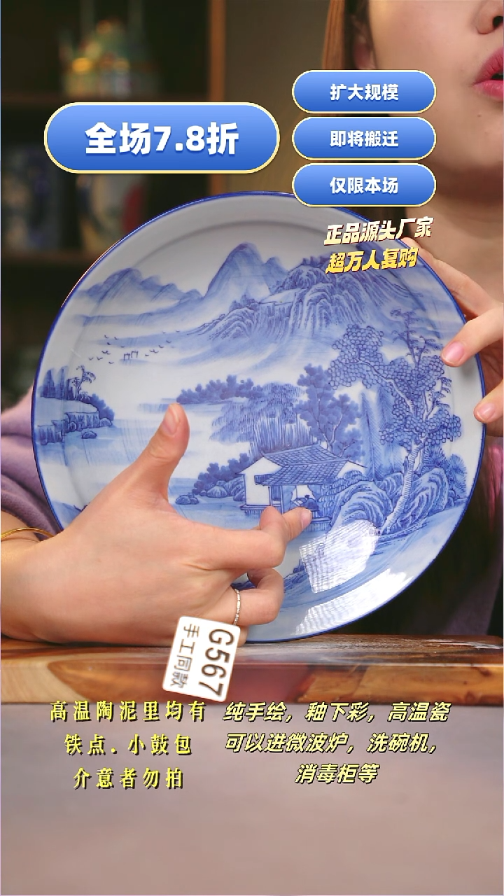 其他G567陶然集器瓷器