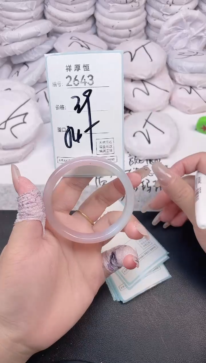 玛瑙/玉髓手镯未镶嵌2643