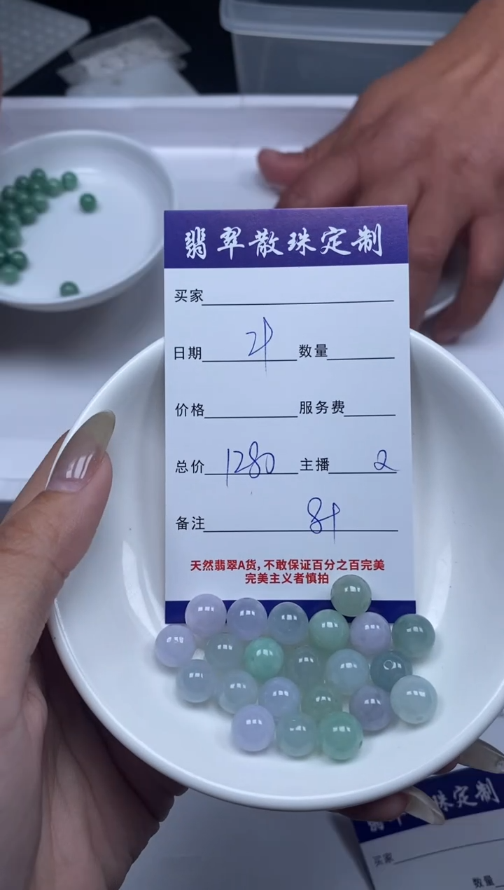 【闪购商品】翡翠颈饰未镶嵌贞城散珠批发DIY