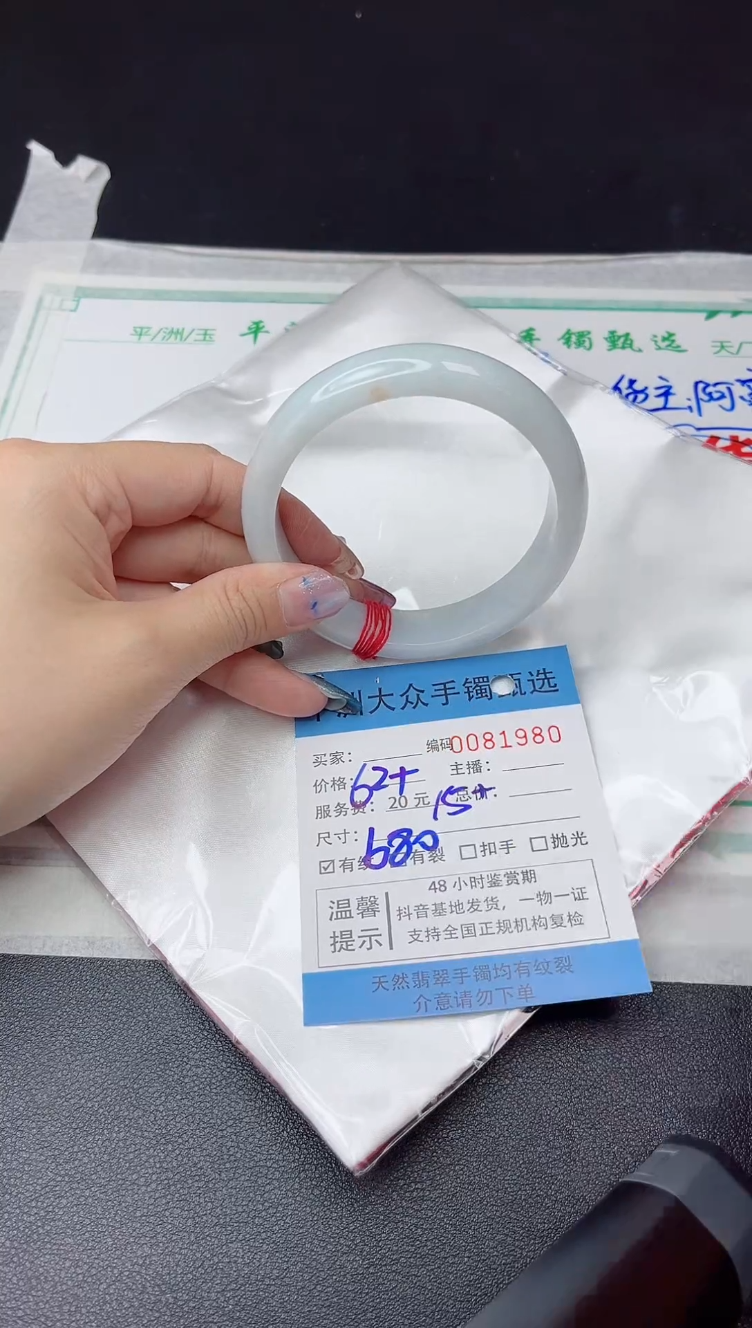 【闪购商品】翡翠手镯未镶嵌翡翠手镯