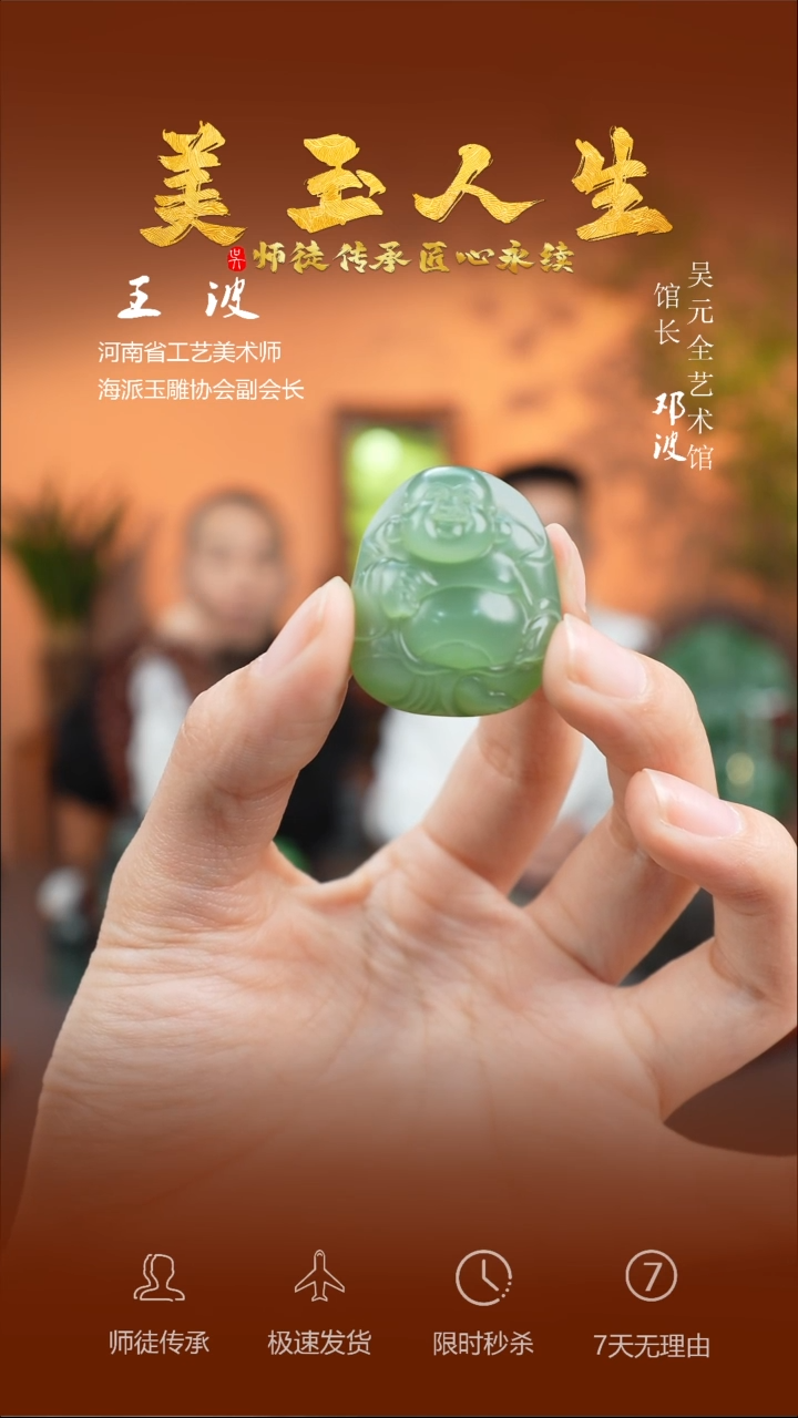 【闪购商品】和田玉吊坠(不含链)未镶嵌弥勒佛