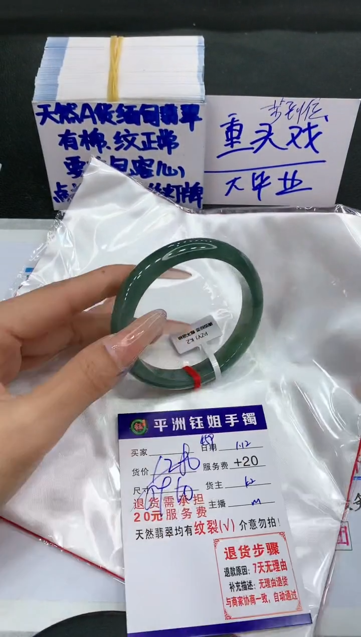 【闪购商品】翡翠手镯未镶嵌11111111111