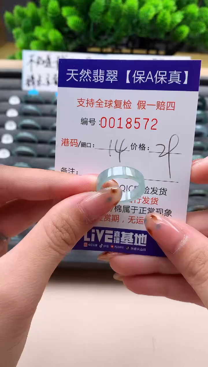 未镶嵌戒指翡翠天然  18572