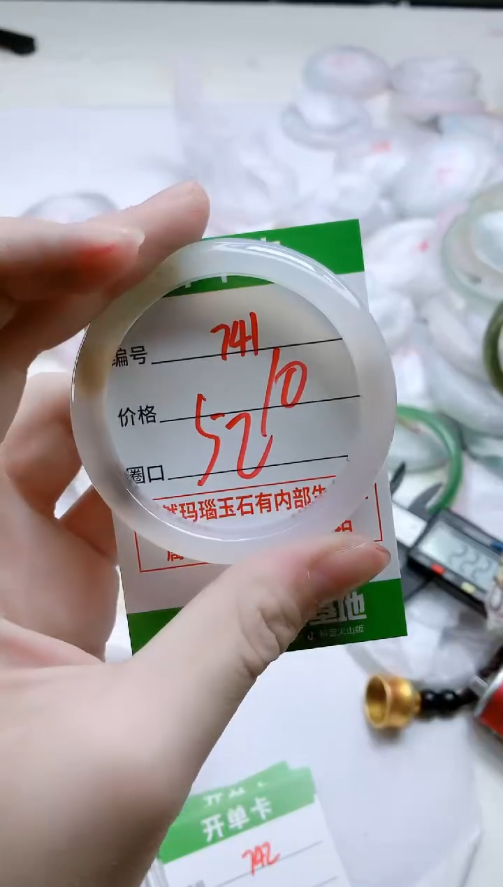 【闪购商品】玛瑙/玉髓手镯未镶嵌741