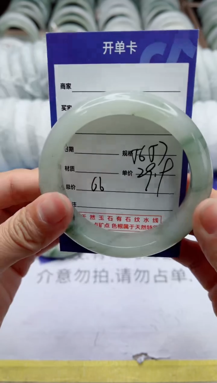 【闪购商品】石英质玉手镯未镶嵌66
