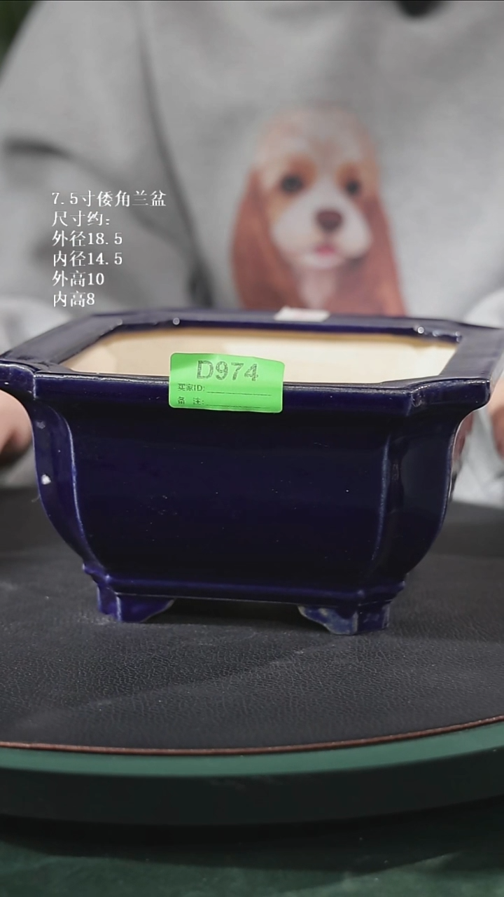 【石湾花盆】7.5寸倭角兰盆974