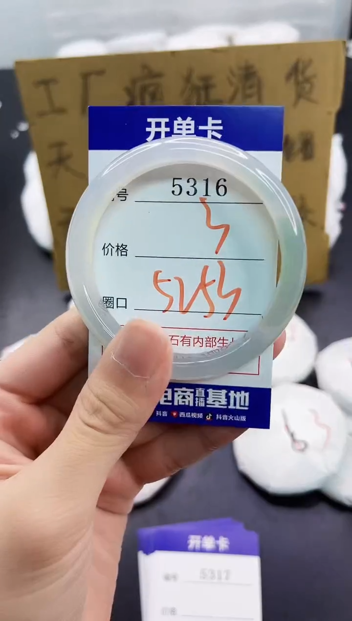 手镯玛瑙/玉髓未镶嵌5316
