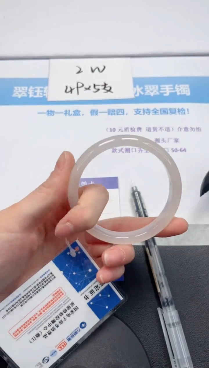 【闪购商品】石英质玉手镯未镶嵌V46-61.3