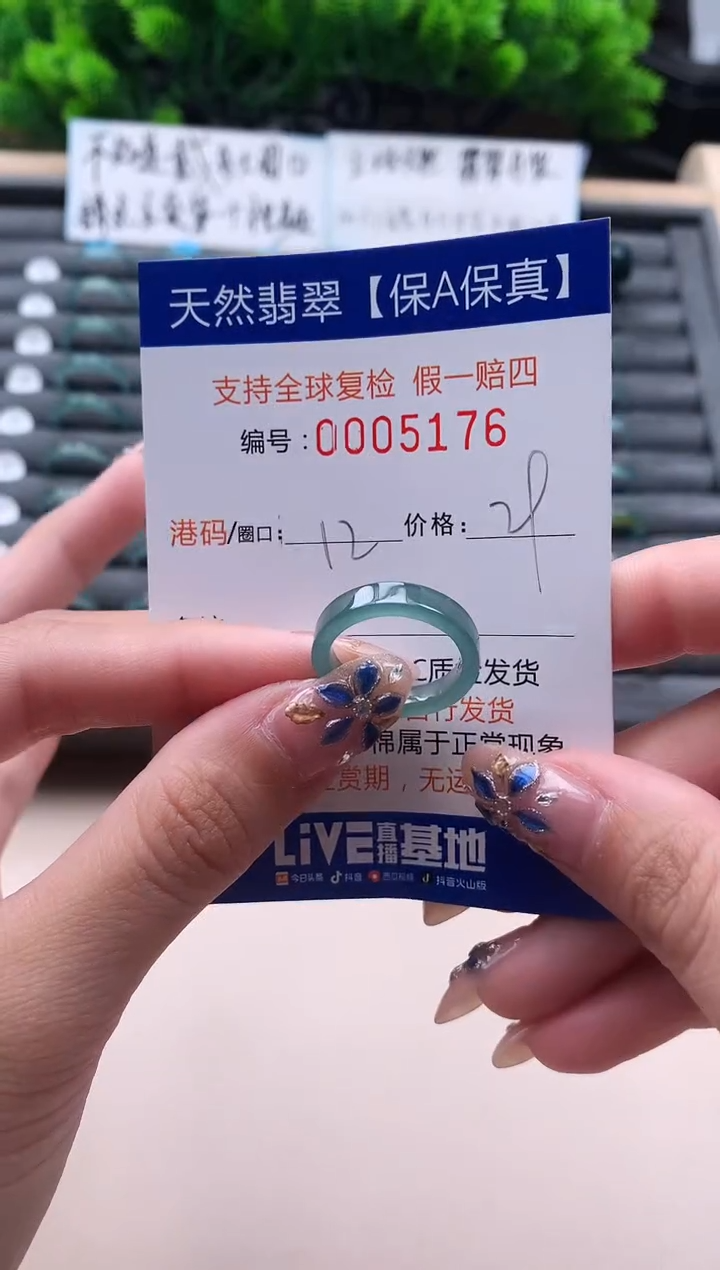 未镶嵌戒指翡翠天然  5176