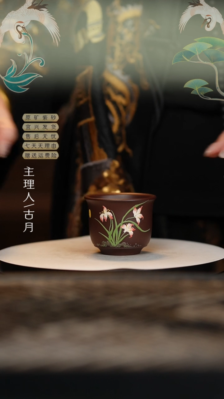 【闪购商品】P551陈腐老紫泥兰花兰草杯