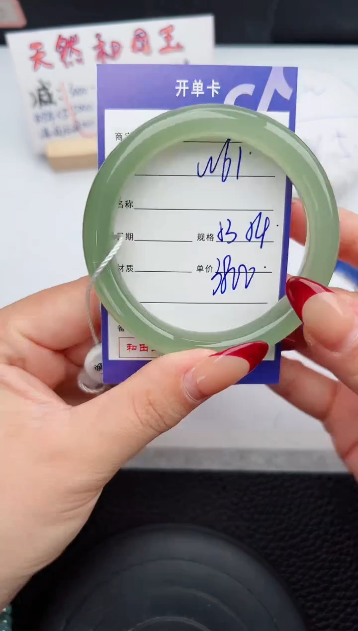 【闪购商品】和田玉手镯未镶嵌61微色差T6