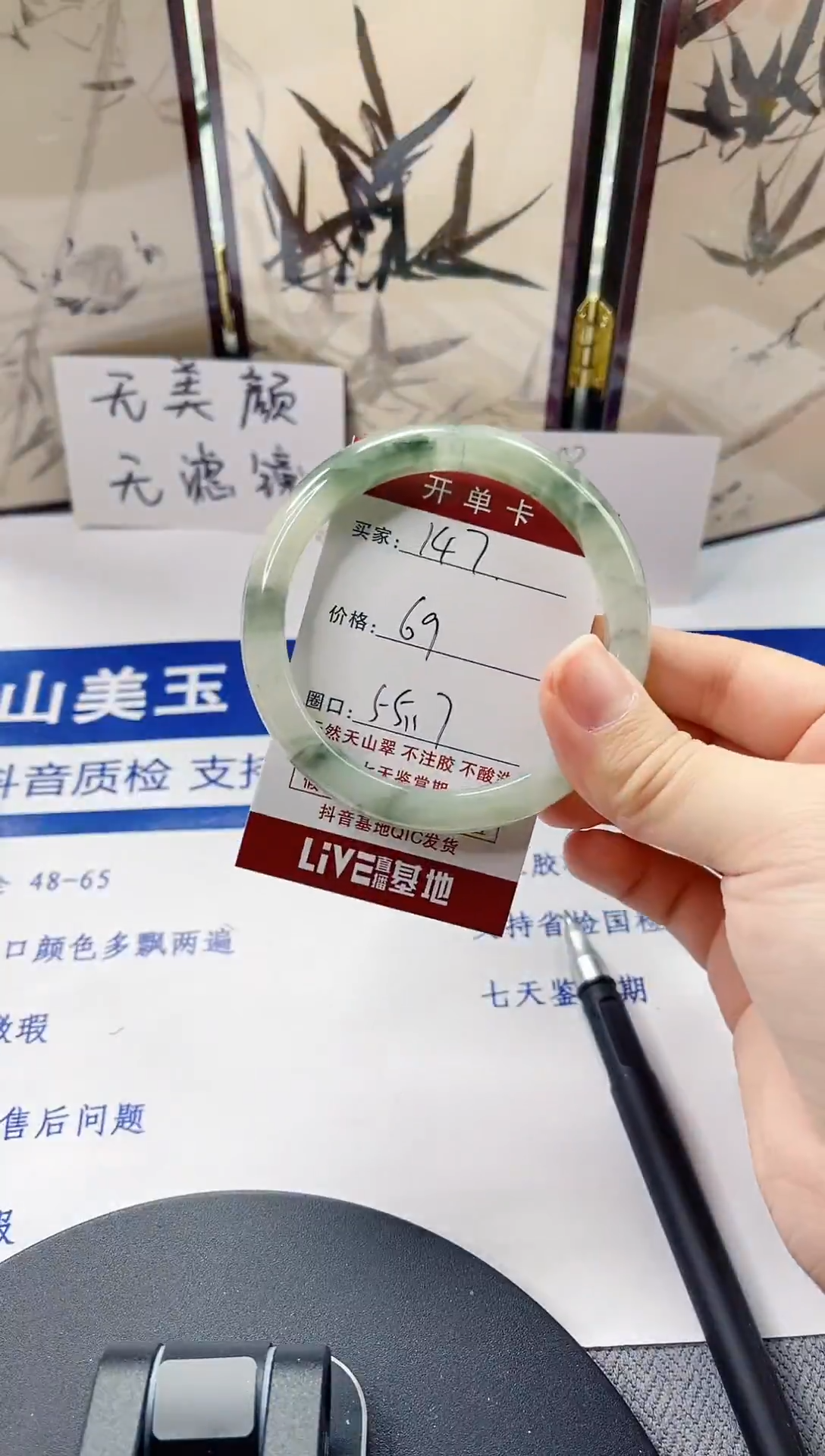 未镶嵌手镯石英质玉147-55/56