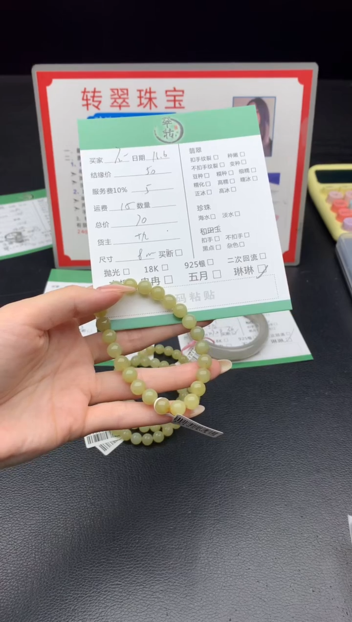 未镶嵌手链和田玉不***班手串