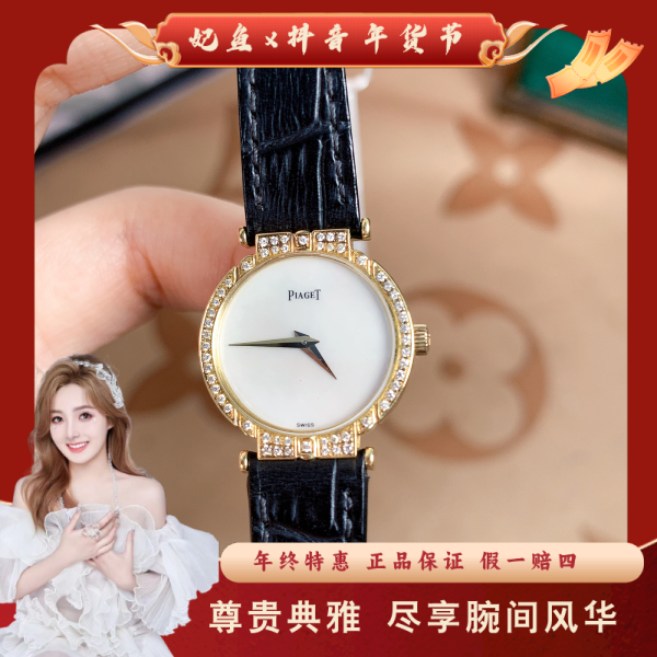 伯爵/石英表/95新/表径24/S99240608018/250125SS0025