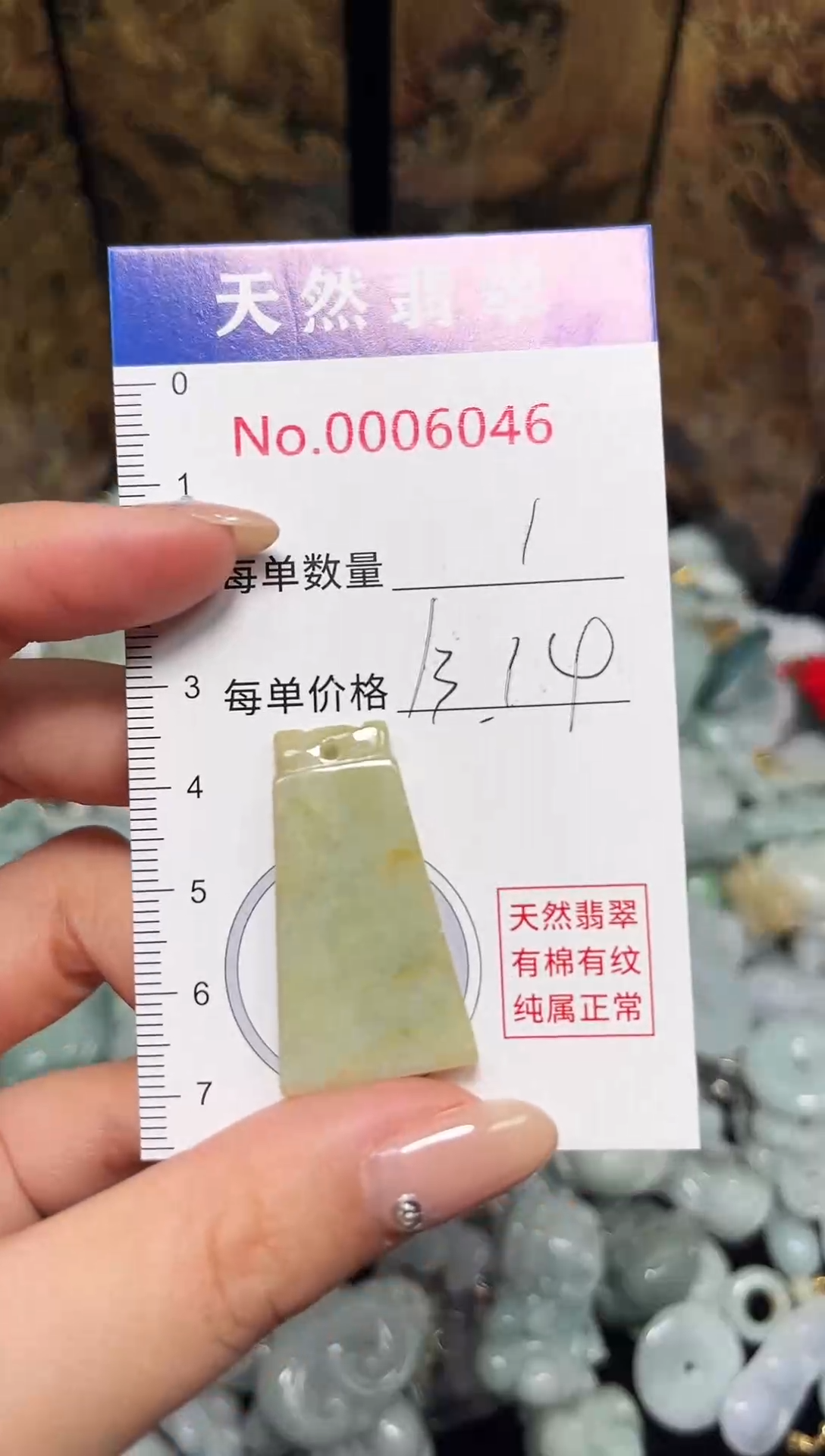 吊坠(不含链)未镶嵌翡翠6046