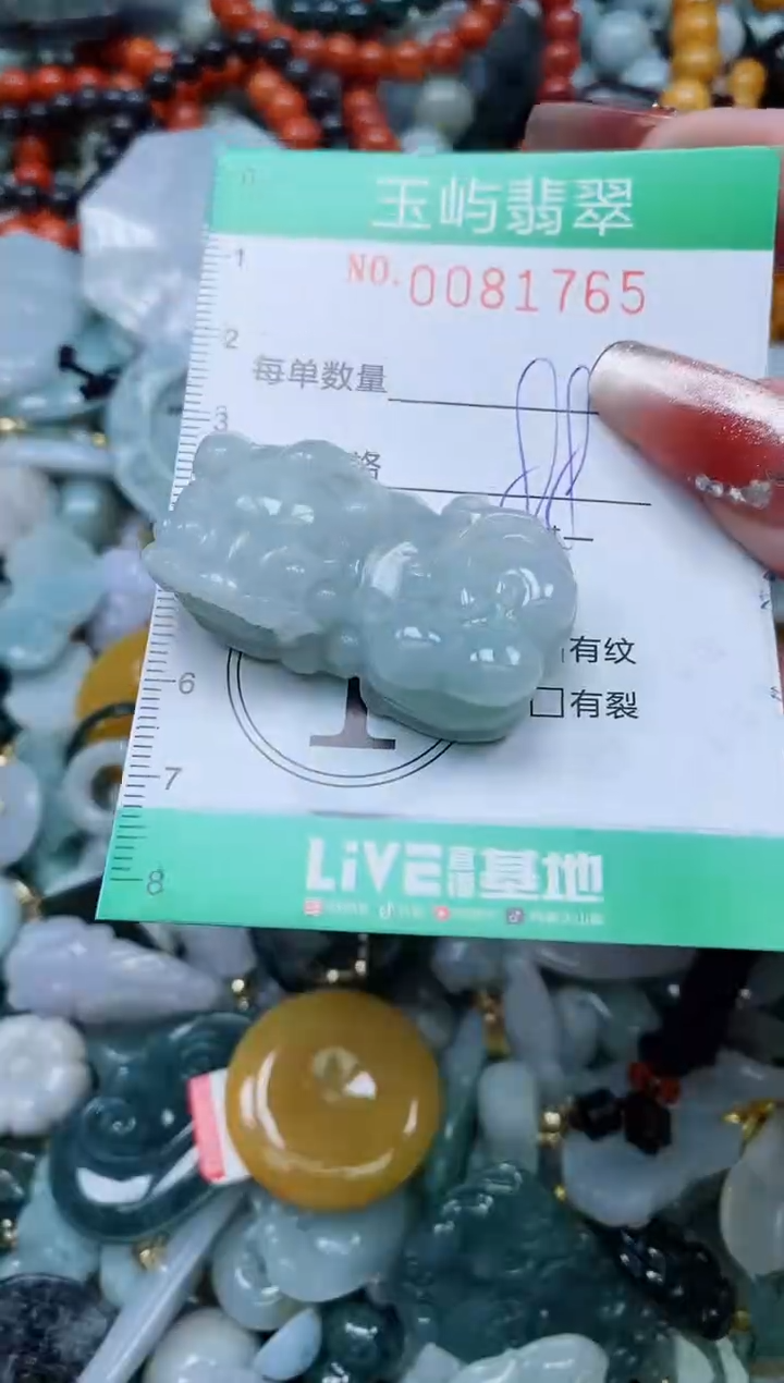 【闪购商品】翡翠颈饰未镶嵌闪购0081765