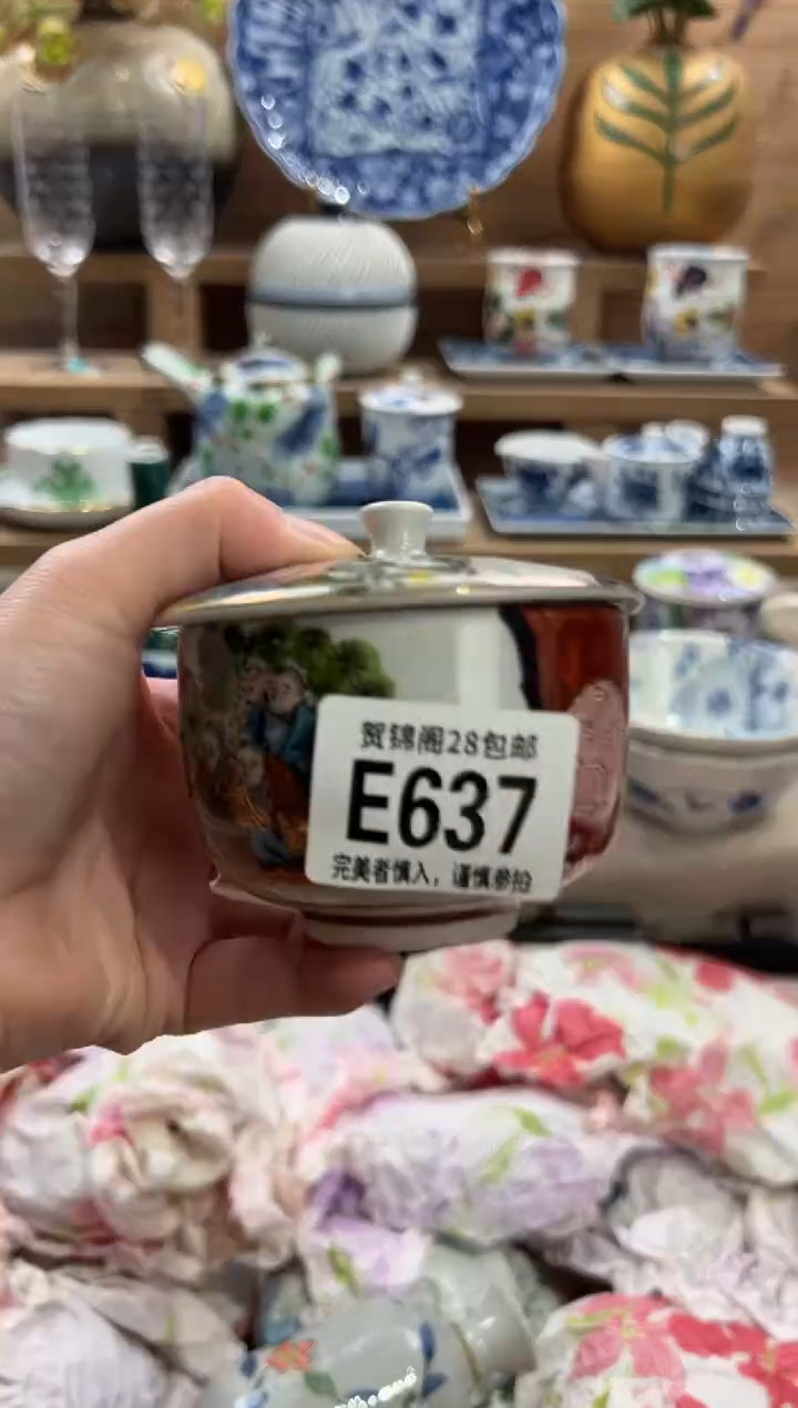 瓷片?****?       E637