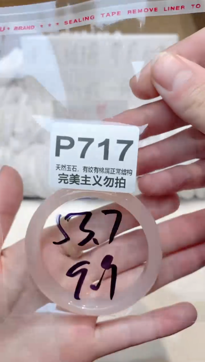 手镯玛瑙/玉髓未镶嵌53