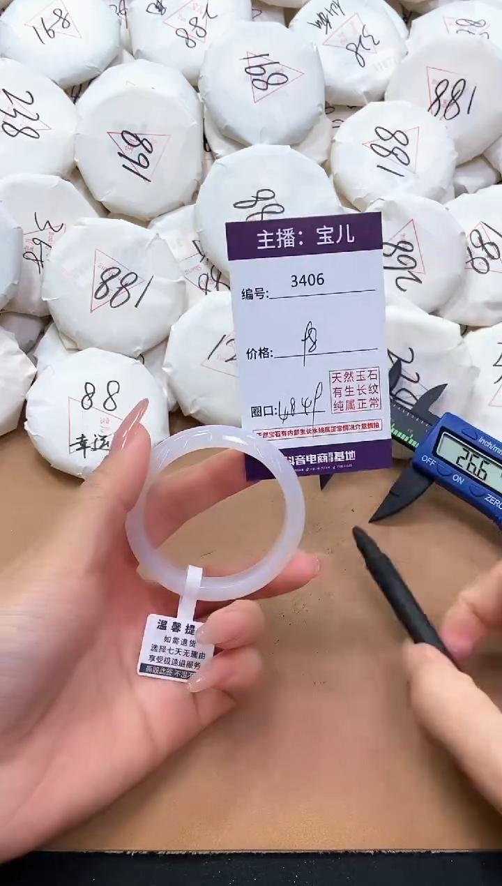 【闪购商品】玛瑙/玉髓手镯未镶嵌3406