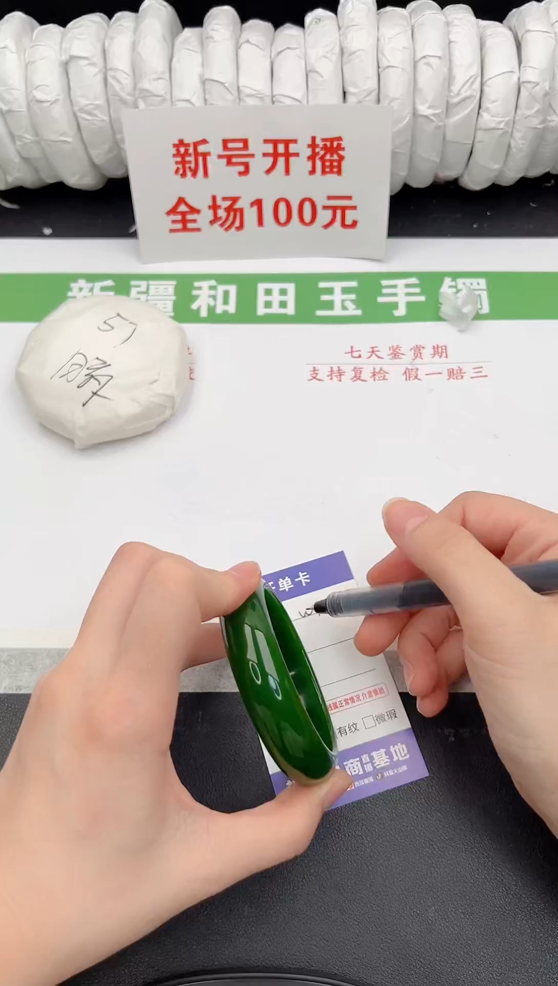 未镶嵌手镯和田玉1-120-55.6