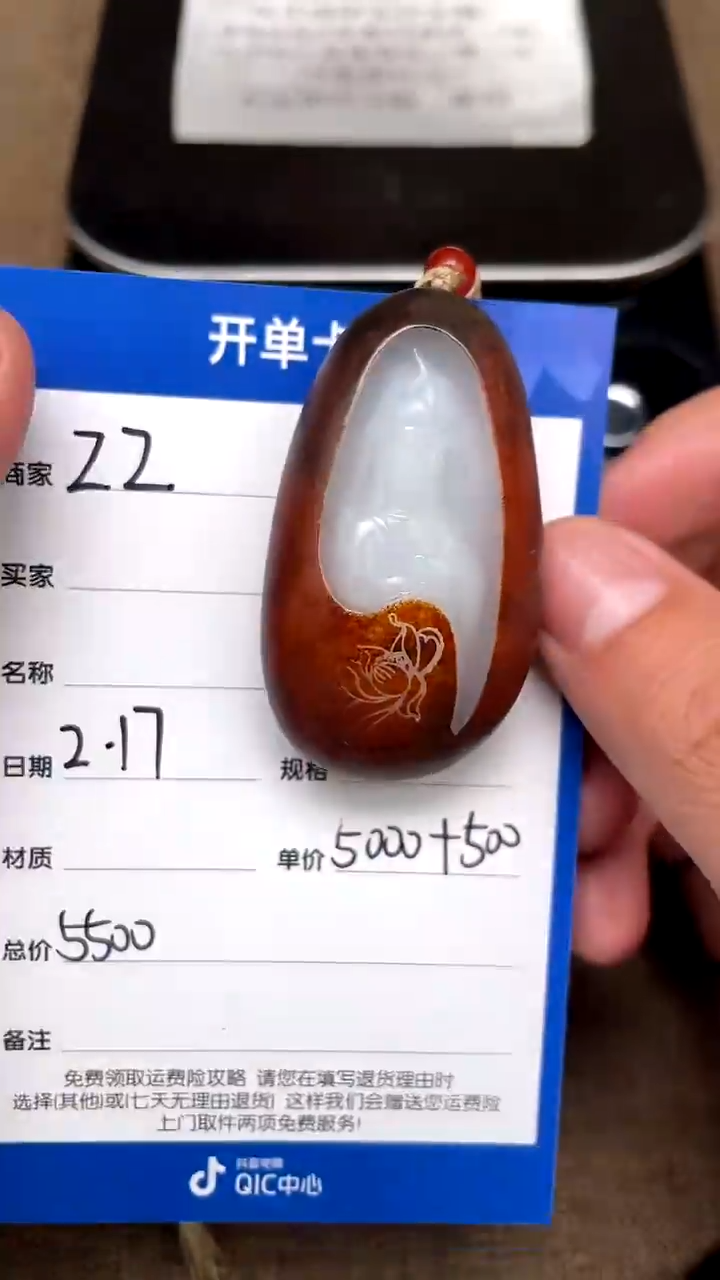 【闪购商品】和田玉2.17ZZ多样性拍一发一未镶嵌91