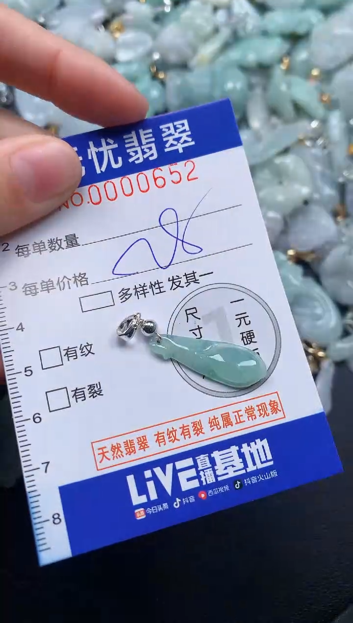 颈饰未镶嵌翡翠652