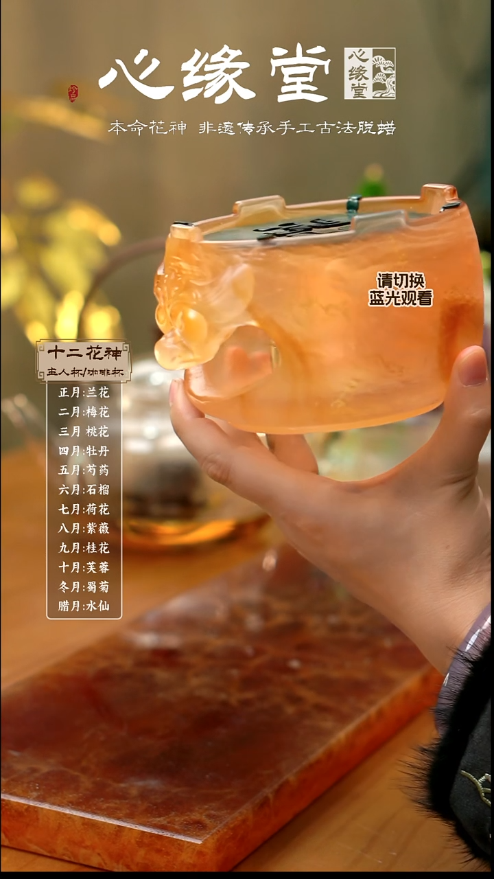 饕餮-禅定温茶炉 琥珀金红渐变